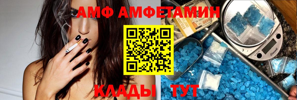 Рассказово  Амфетамин  Вход с VPN  АМФ 98% 