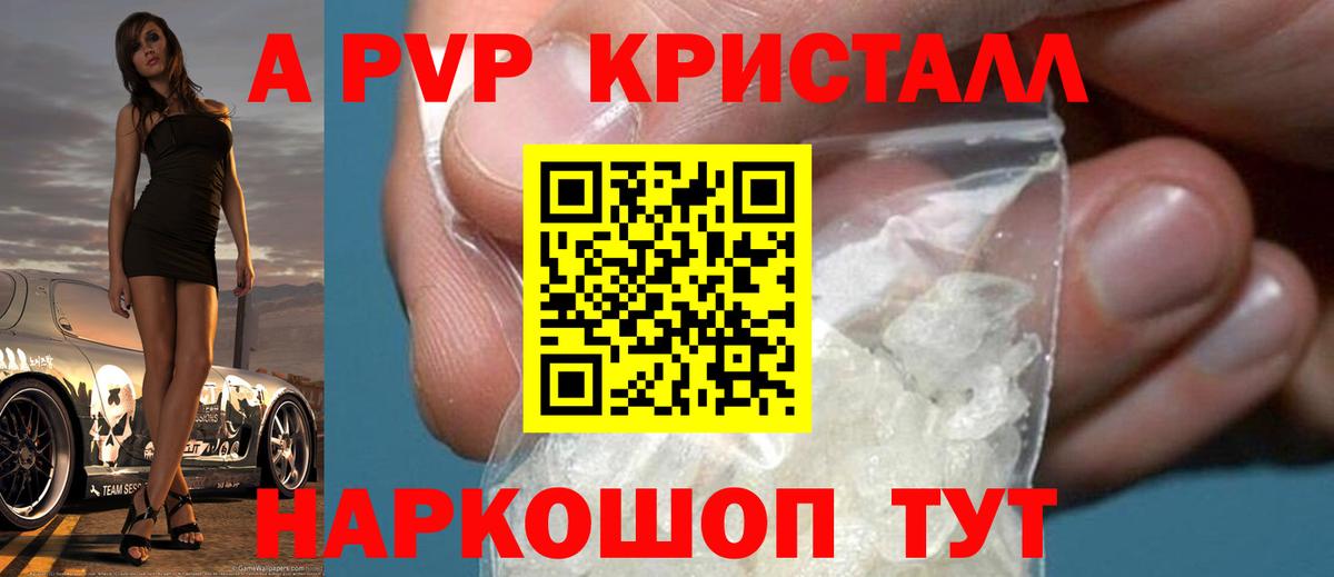 Alpha PVP мука Рассказово