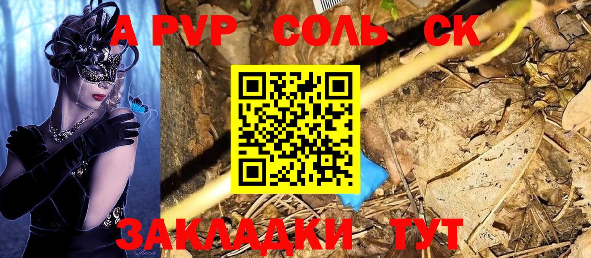 Рассказово  Alfa_PVP СК КРИС  A-PVP кристаллы  APVP СК  Вход с VPN 