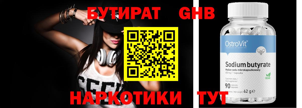 Бутират вода  Вход с VPN  Рассказово 