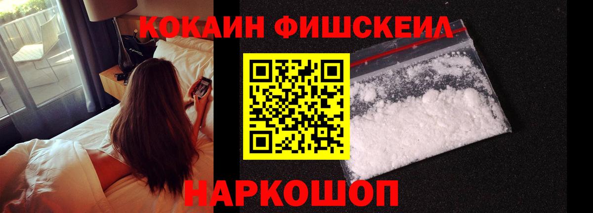 Cocaine Columbia  Вход с VPN  COCAIN Fish Scale  Рассказово 