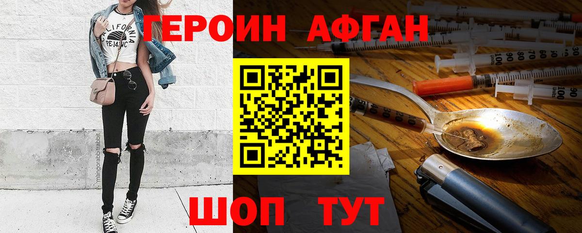 Героин белый Рассказово