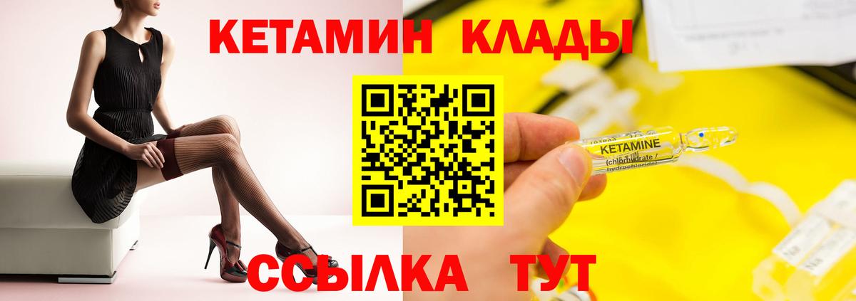 КЕТАМИН ketamine  Кетамин ketamine  Вход с VPN  Рассказово 