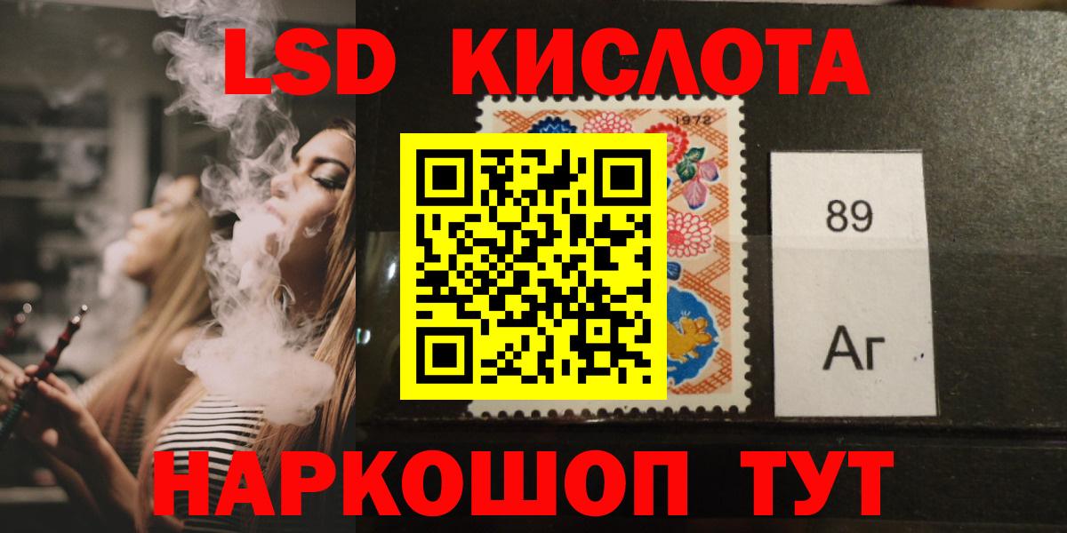 Лсд 25 экстази ecstasy Рассказово