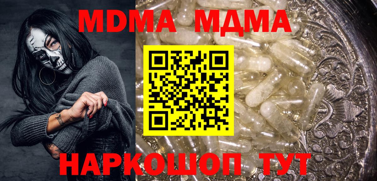МДМА молли Рассказово