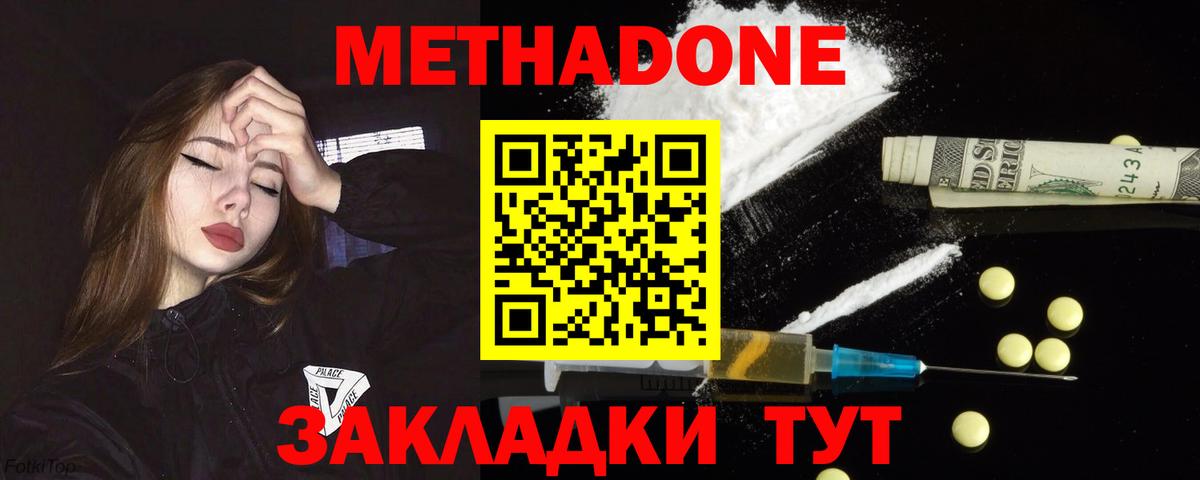 Рассказово  Метадон VHQ  Вход с VPN  Метадон белоснежный 