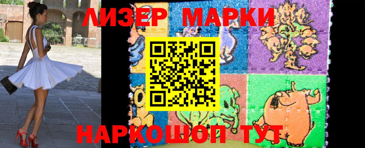 Марки 25I-NBOMe 1,5мг  Вход с VPN  Рассказово  Марки 25I-NBOMe 1,5мг 