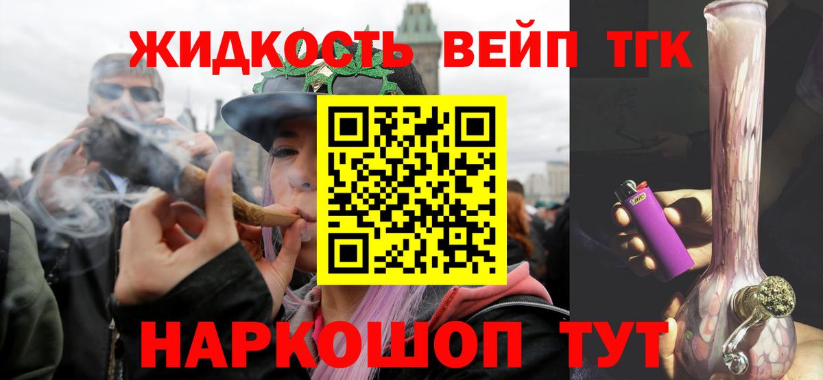 ТГК THC oil  Вход с VPN  Рассказово 