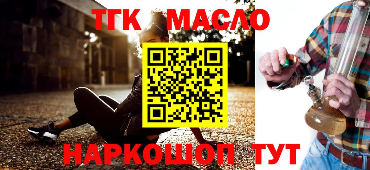 ТГК вейп с тгк Рассказово